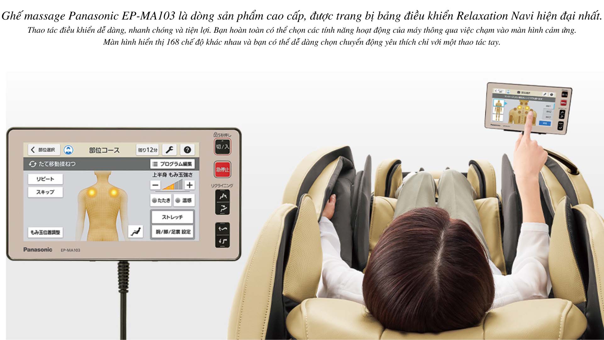 Ghế massage Panasonic EP-MA103