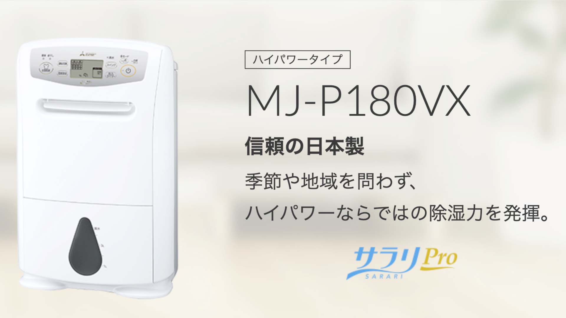 Máy hút ẩm Mitsubishi MJ-P180VX-W Model 2023